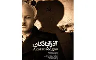 در جستجوی یک رد پا
