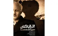 در جستجوی یک رد پا
