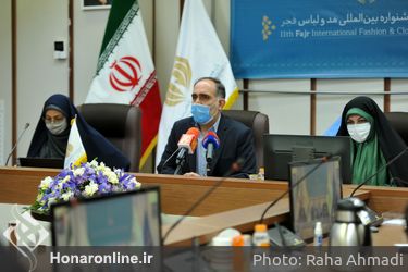 نشست رسانه ای یازدهمین جشنواره مد و لباس 