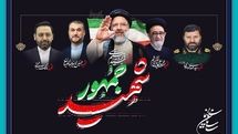 ابراز همدردی جمعی از سینماگران و هنرمندان درپی شهادت خادمان ملت