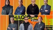 هیات داوران مسابقه ملی جشنواره نوزدهم «سینماحقیقت» معرفی شدند