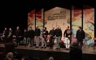 یادبود لطفی و ابتهاج در دومین شب جشنواره موسیقی فجر / سایه ارغوان و همنوازان سایه با دو خواننده اجرا کردند