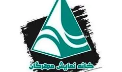 «خانه نمایش مهرگان» بار دیگر فعالیت خود را از سر می‌گیرد
