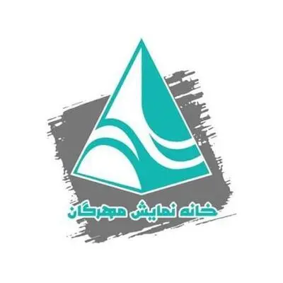 «خانه نمایش مهرگان» بار دیگر فعالیت خود را از سر می‌گیرد
