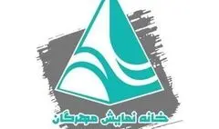 «خانه نمایش مهرگان» بار دیگر فعالیت خود را از سر می‌گیرد
