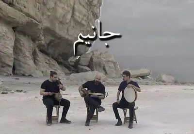 قطعه موسیقی «جانیم» علیه تفکرات تجزیه‌طلبانه منتشر شد+فیلم