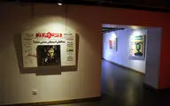 نمایشگاه آثار فریش البرزکوه در گالری شماره چهار