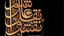 Exhibition of Calligraphic Paintings on Ashura Opens at Iranian Art Museum Garden