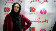 اکران خصوصی فیلم 