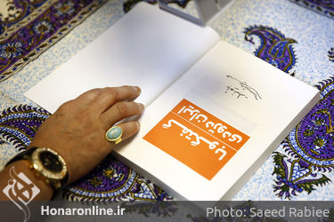 جشن امضای کتاب "گفتگو با ایران درودی" در نشر ثالث