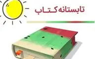 از 