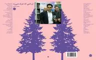 اهدای کتاب به‌مناسبت دهه فجر / انتشار مجموعه شعر 