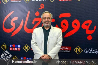 اکران مردمی فیلم "به وقت خماری" در پردیس مگامال