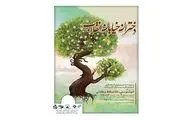 نمایشگاه 
