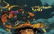 اجرای نمایش فیزیکال «خواب و رویا» در باغ کتاب