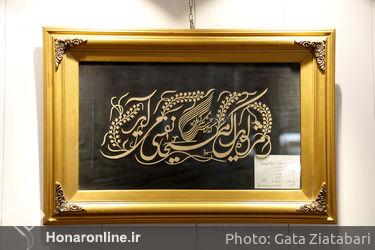 نمایشگاه آثار زنده یاد اکبر صوتی کرمانی در برج آزادی