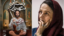 همکاری گلاب آدینه و علی قمصری در «داستان شهریار»
