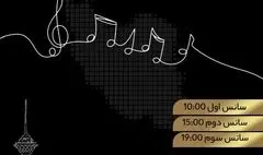 اجرای کنسرت «ریتم صلح» در برج آزادی