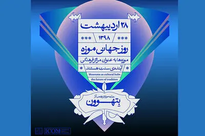 رونمایی از دست خط احمد شاملو در خانه موزه بتهوون