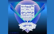 رونمایی از دست خط احمد شاملو در خانه موزه بتهوون