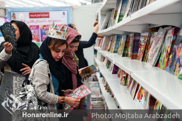 نمایشگاه کتاب تهران در شهر آفتاب