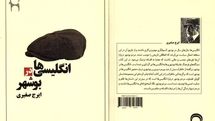 داستان‌هایی از ظلم و جنایت «انگلیسی‌ها در بوشهر»