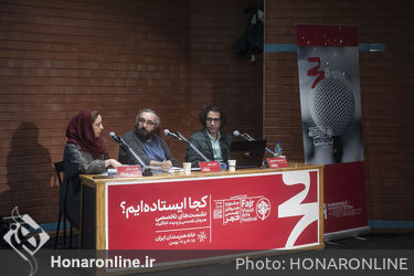 سلسله نشست‌های یازدهمین جشنواره هنرهای تجسمی فجر