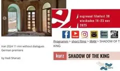 «سایه سلطان» به آلمان می‌‎رسد