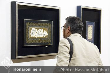 افتتاحیه نمایشگاه خوشنویسی "دستخط" 