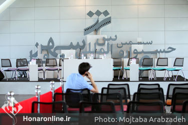 نشست رسانه ای مهمانان و داوران بخش بین الملل جشنواره فیلم شهر