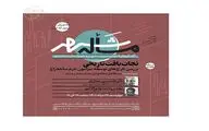 نجات بافت تاریخی؛ بررسی طرح‌‌های توسعه پیرامون حرم شاهچراغ(ع)