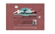 نجات بافت تاریخی؛ بررسی طرح‌‌های توسعه پیرامون حرم شاهچراغ(ع)