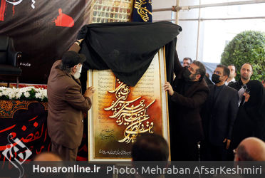 مراسم سوگواره عاشورایی اصحاب فرهنگ و هنر و رسانه در وزارت فرهنگ و ارشاد اسلامی