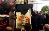 حضور چشمگیر هنرمندان در سوگواره عاشورایی وزارت فرهنگ و رونمایی از تابلو وصیتنامه سیدالشهدا(ع)