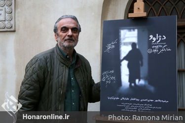 اکران خصوصی فیلم "دژاوو" در موزه سینما