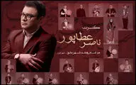 کنسرت موسیقی گروه موغام  در تالار وحدت برگزار می‌شود