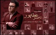کنسرت موسیقی گروه موغام  در تالار وحدت برگزار می‌شود