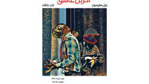 اجرای «آخرین عاشق» در عمارت نوفل‌لوشاتو