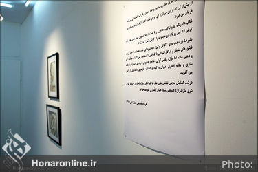نمایشگاه نقاشی عليرضا شيرافكن در گالری نگر