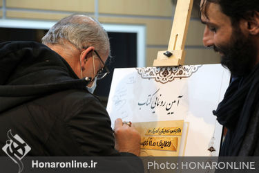 رونمایی از کتاب «اقتباس نمایشی کمیک از لطایف ملانصرالدین»