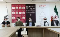نشست خبری دو نمایشگاه جدید موزه هنرهای معاصر تهران