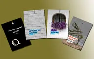 چهار مجموعه شعر تازه در نشر داستان / هایده نثری، هادی معیری‌نژاد و  دو مجموعه شعر از محبوبه میر قدیری