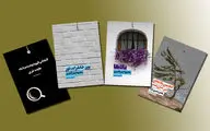 چهار مجموعه شعر تازه در نشر داستان / هایده نثری، هادی معیری‌نژاد و  دو مجموعه شعر از محبوبه میر قدیری