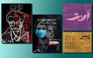 پایان تعطیلات کرونایی با آغاز 5 نمایش در تماشاخانه‌های پایتخت / پیشنهاد تماشای 27 فیلم تئاتر 