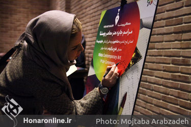 مراسم جایزه هنری "ویستا" در باغ موزه قصر
