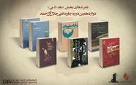 معرفی نامزدهای بخش 