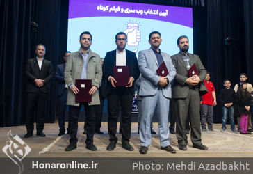 مراسم انتخاب وب سری و فیلم کوتاه جشنواره کودک آنلاین