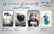   هفته پنجم نمایش اینترنتی 