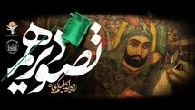 بیانیه جشنواره «تصویر دهم» درباره سرنوشت دوره سوم و فراخوان دوره چهارم