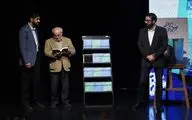 کتاب «نوجوان ایرانی» رونمایی شد 